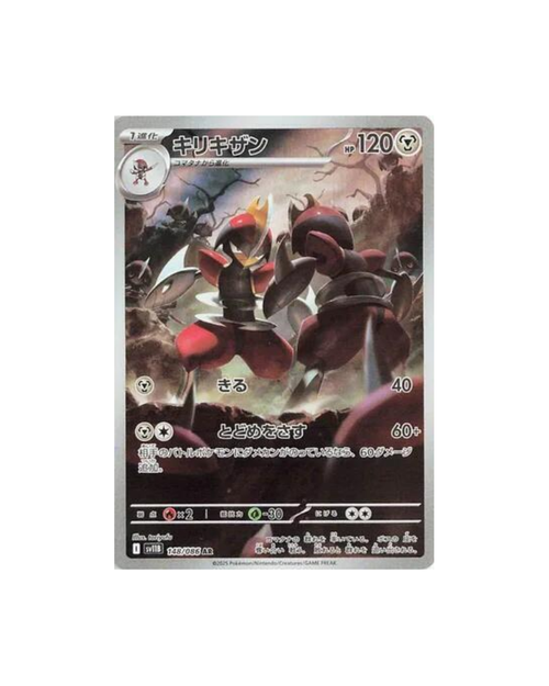 Bisharp 148/086 Art Rare card from Japanese Black Bolt set
