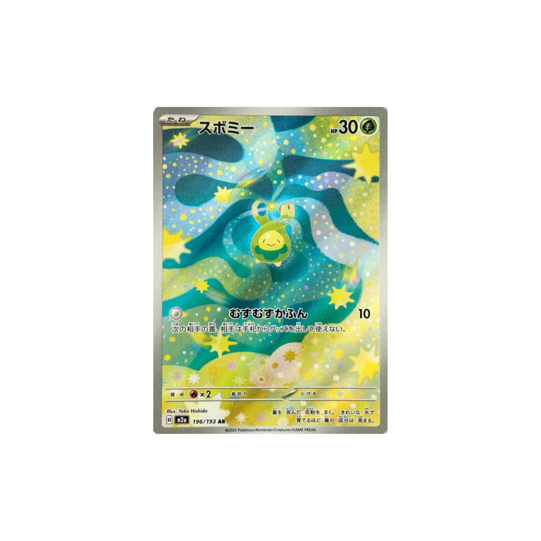 Budew – MEGA Dream ex – 196/193 – Art Rare