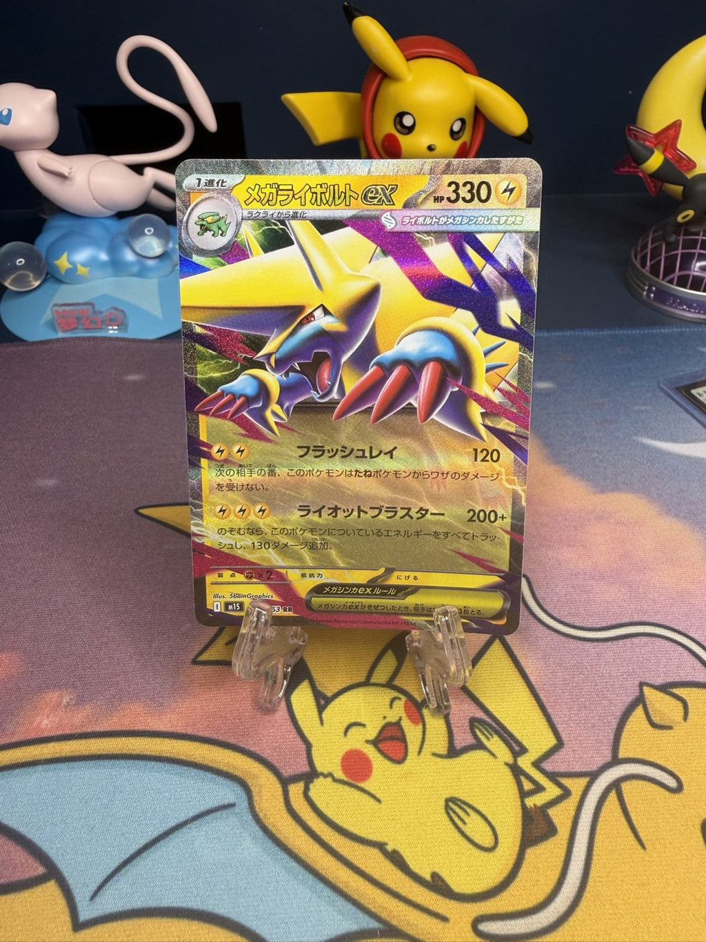Mega Manectric ex 032/063 M1S Mega Symphonia Japanese Pokémon card - front, Near Mint - Crown Cards PK