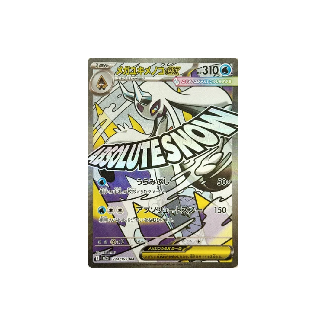 Mega Froslass ex – MEGA Dream ex – 224/193 – Mega Attack Rare