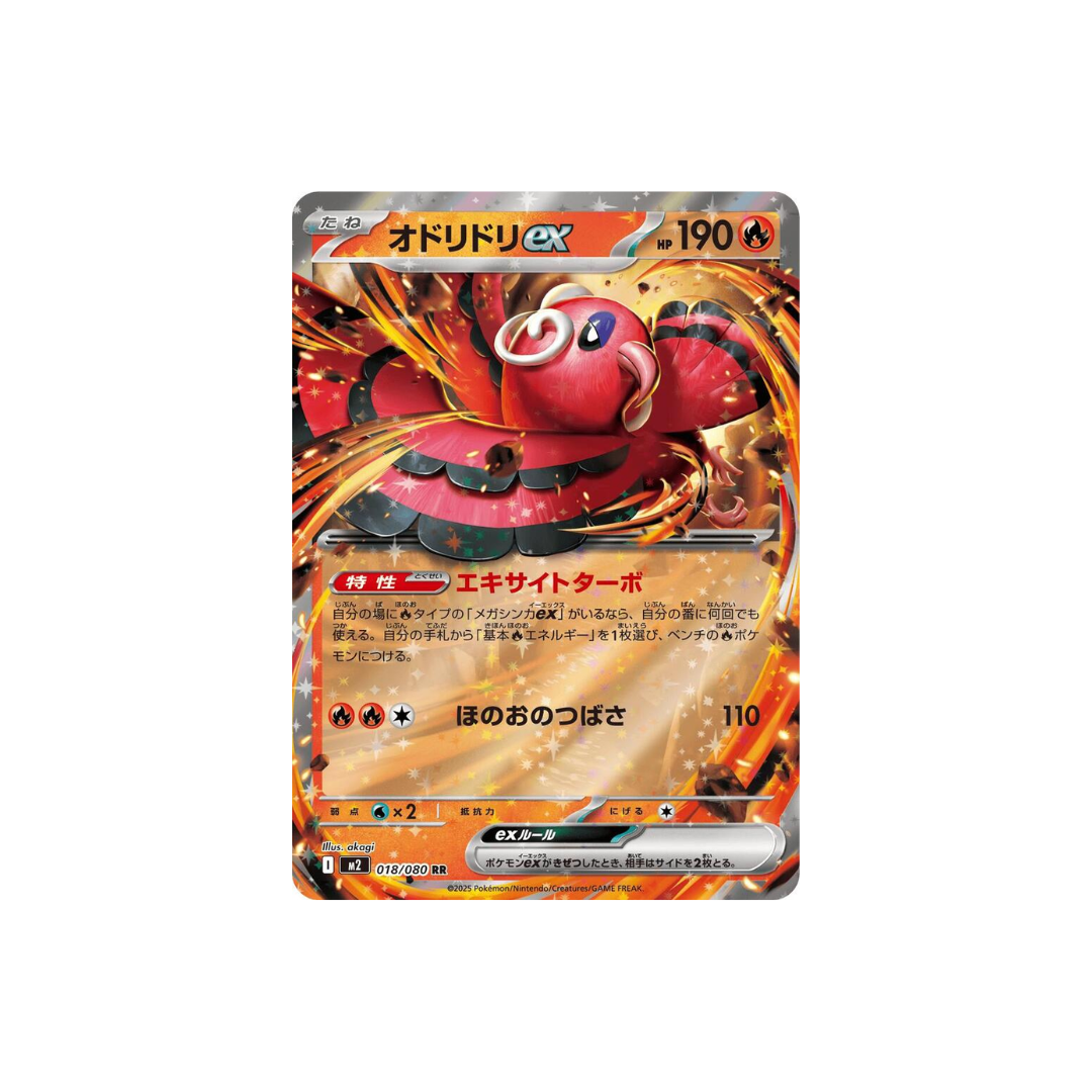 Oricorio ex – Phantasmal Flames – 018/094 – Double Rare